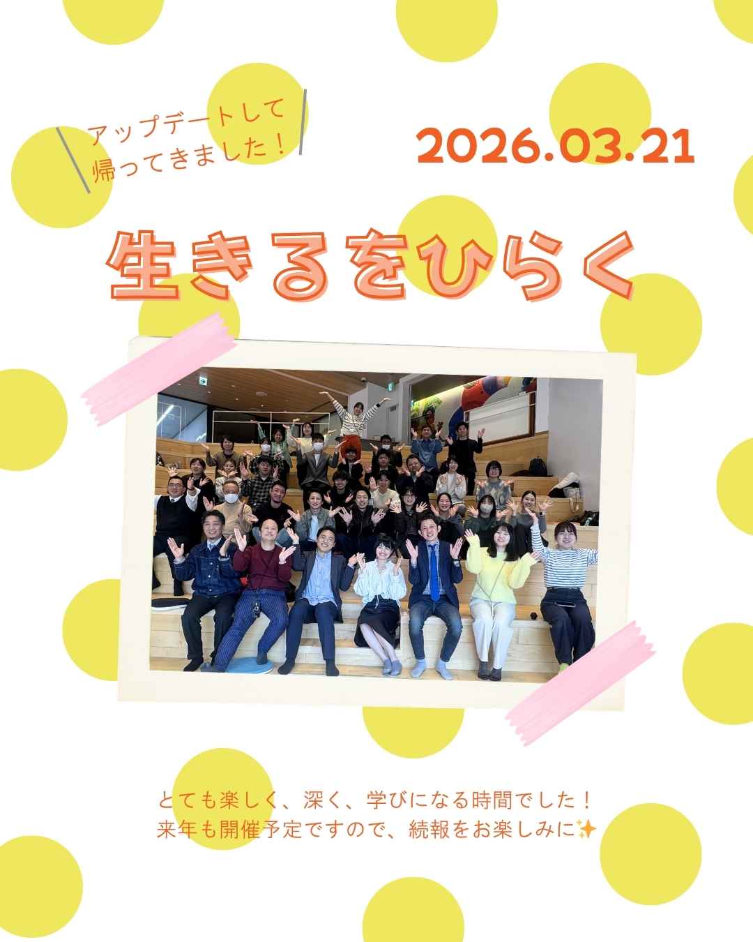 田中れいか氏もご出演★3月開催のイベントの様子をチラ見せ！★